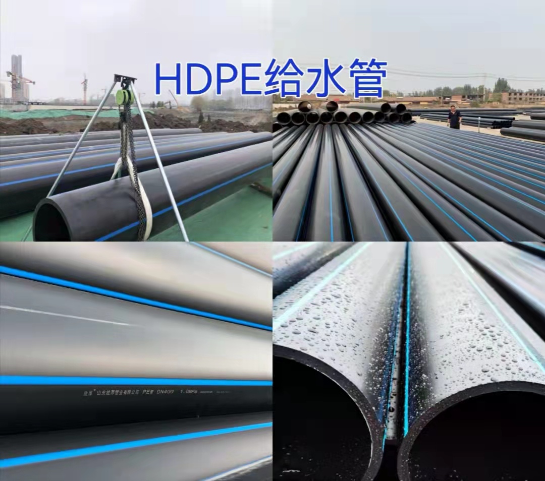 HDPE給水管,臨沂PE管廠家